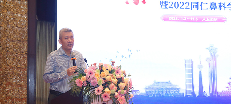 日操骚逼视频中国医疗保健国际交流促进会过敏医学分会2022年会成功召开